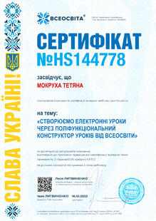 №HS144778