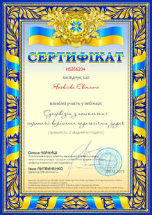 №HS266294