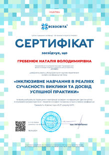 №HS267984