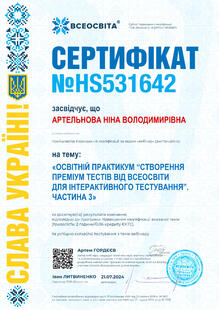 №HS531642