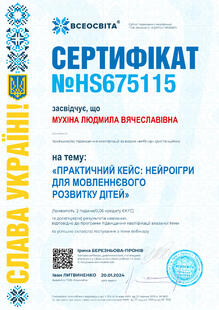 №HS675115