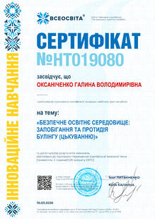 №HT019080