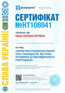 №HT108941