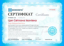 Сторона №1
