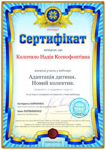 №HT916567