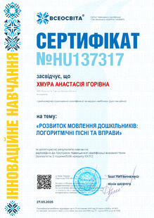 №HU137317