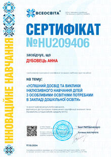 №HU209406