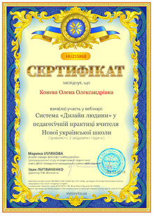 №HU255868