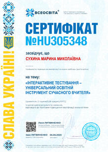 №HU305348
