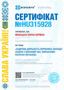 №HU315928