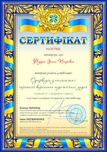 №HU317902
