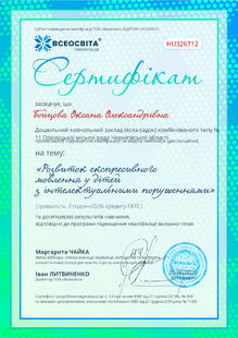 №HU326712