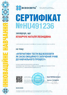 №HU491236