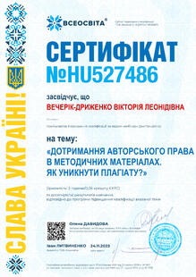 №HU527486