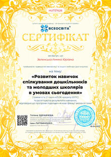 №HU737628