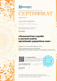 №HU785656