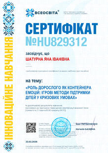 №HU829312