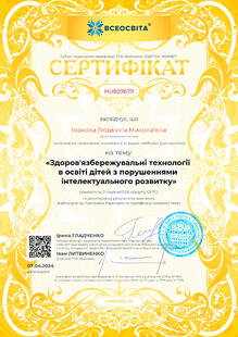 №HU829679