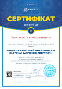 №HU885547