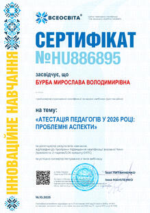 №HU886895