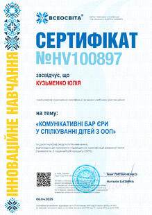 №HV100897