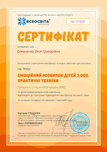 №HV121909