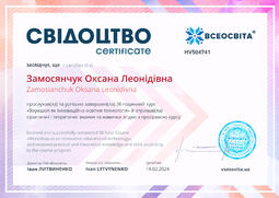 Сторона №1