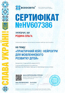 №HV607386