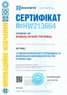 №HW213664