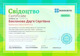 Сторона №1