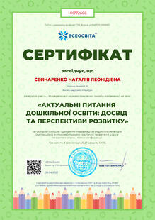 №HX772606