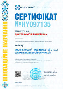 №HY097135