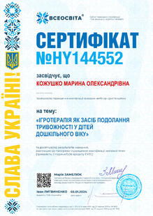 №HY144552