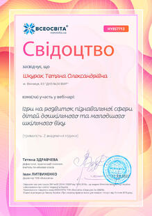 №HY857713