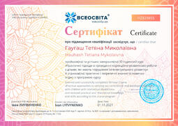 Сторона №1