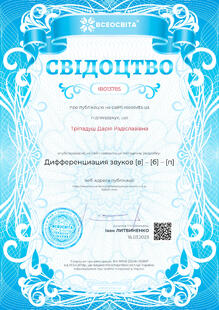 №IB013785