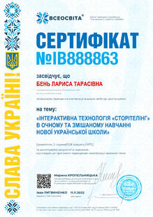 №IB888863