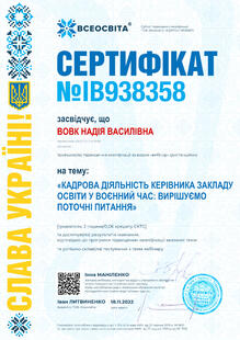 №IB938358