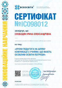 №IC098012