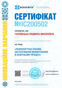 №IC200502