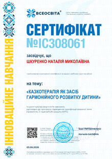 №IC308061