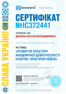 №IC372441