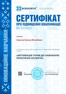 №IC470231