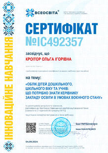№IC492357