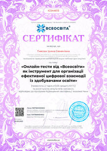 №IC544613