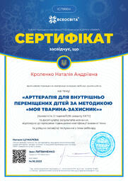 Alt