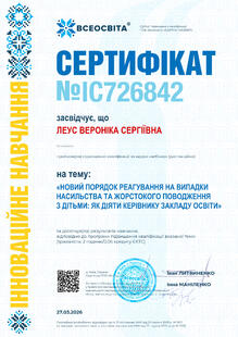 №IC726842