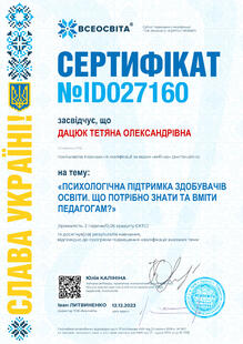 №ID027160