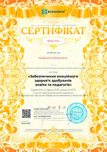№ID044144