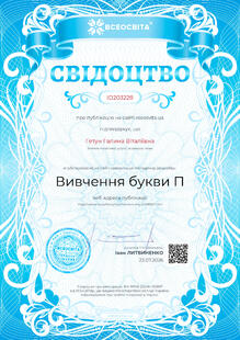 №ID203228
